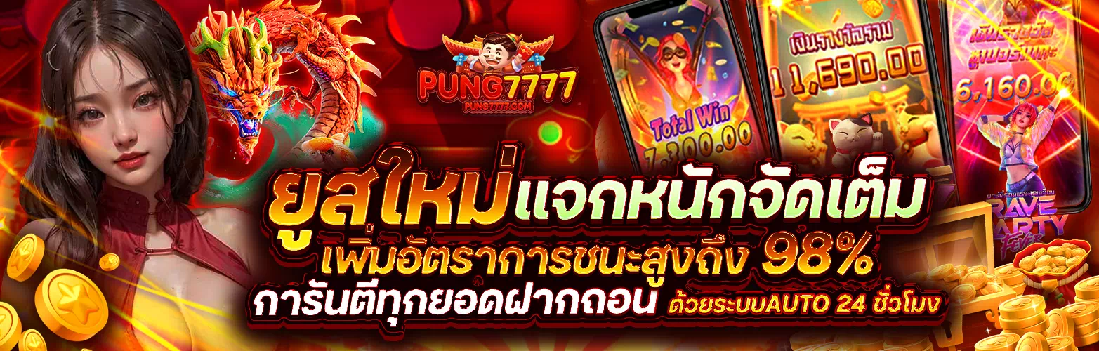 pung7777.com